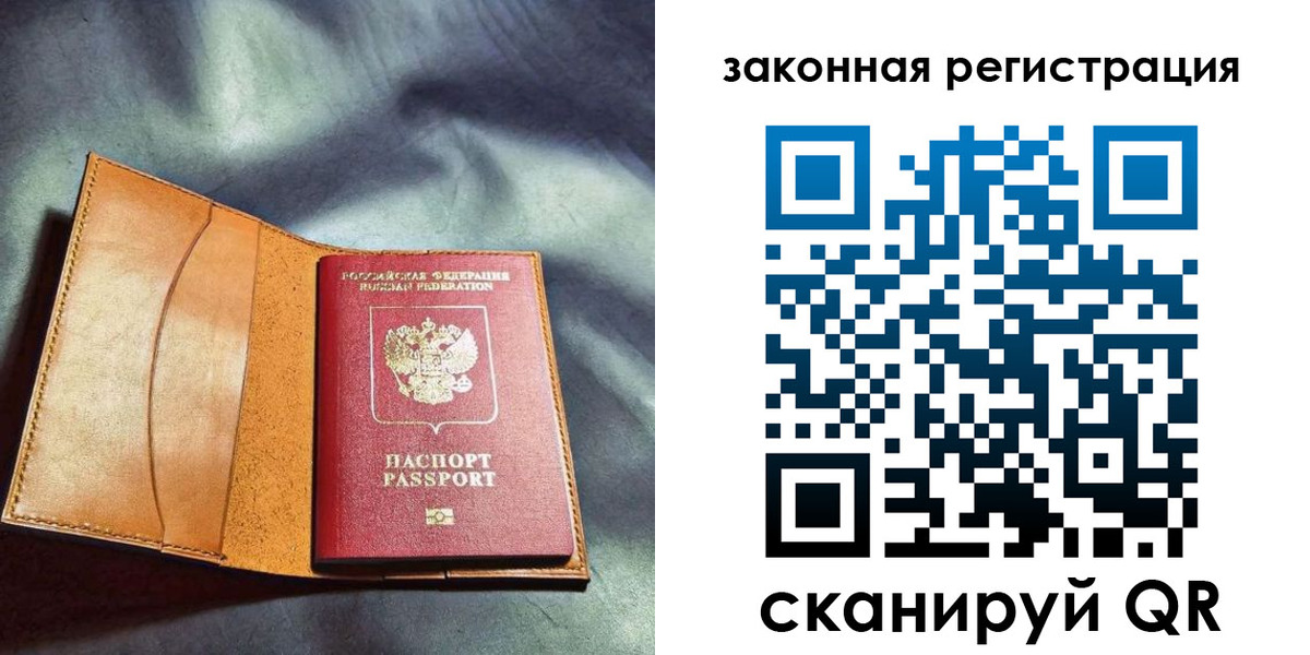 прописка паспорт в Евпатории