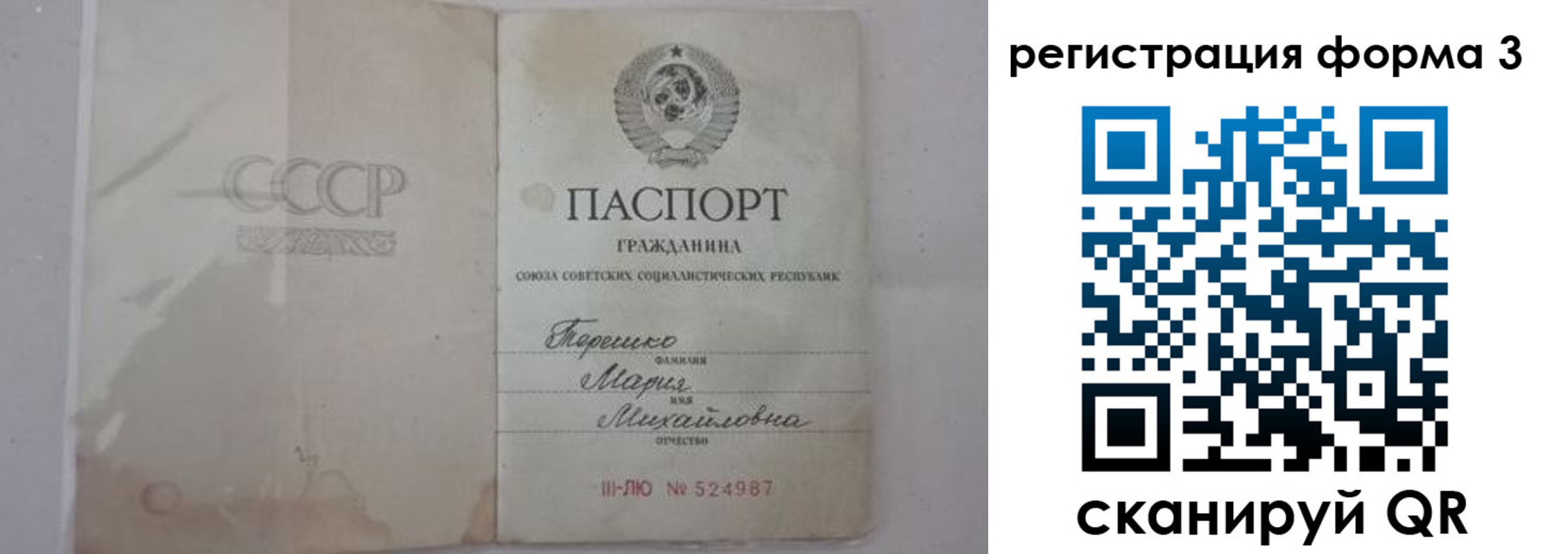 прописка от собственника в Евпатории