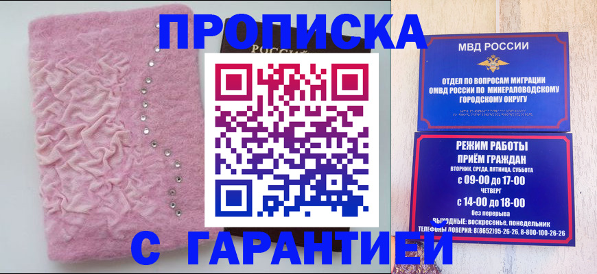временная регистрация 2025 в Евпатории