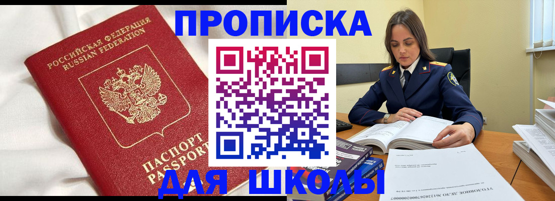 временная регистрация собственник в Евпатории