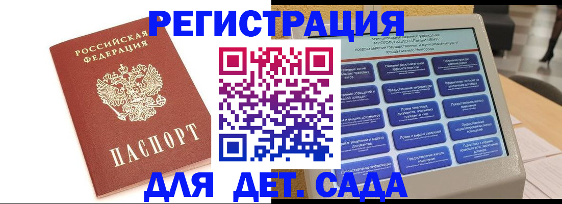 временная регистрация недорого в Евпатории